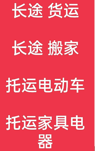 湖州到贞丰搬家公司-湖州到贞丰长途搬家公司